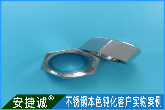 <b>304不銹鋼螺母本色鈍化案例</b>