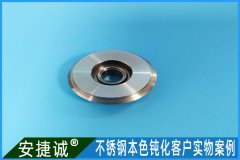 <b>303不銹鋼電子煙配件鈍化案例</b>