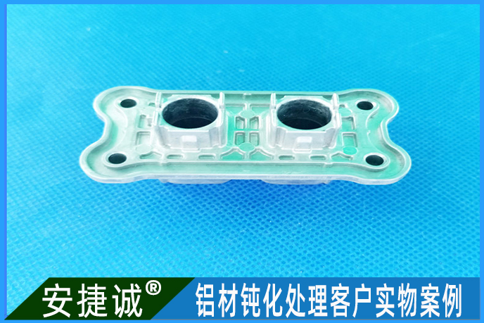 <b>壓鑄鋁汽車配件本色鈍化案例</b>