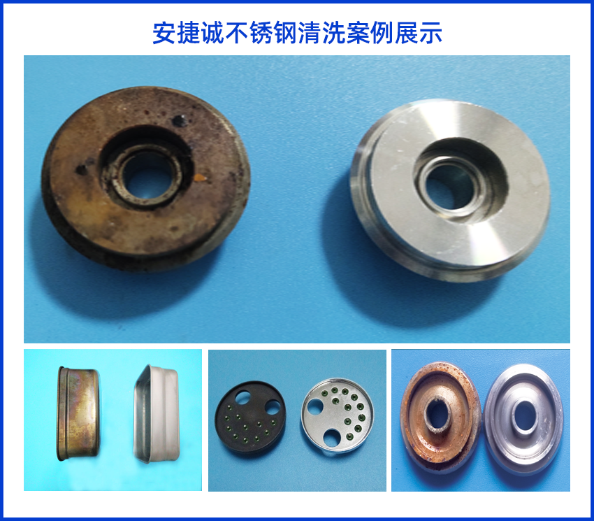 安捷誠不銹鋼鈍化效果案例