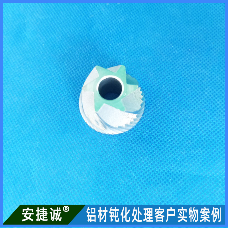 <strong>鋁材車削件本色鈍化案例</strong>