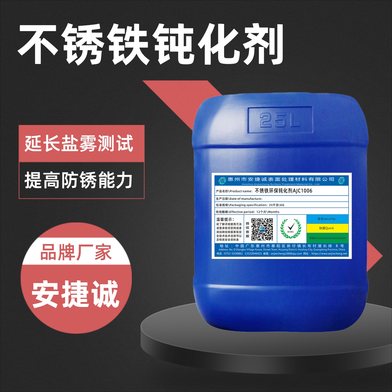 不銹鐵鈍化劑是一種什么產(chǎn)品呢？