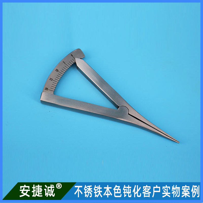 不銹鐵工具本色鈍化案例